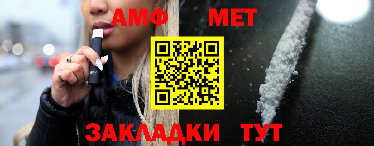 Амфетамин VHQ Алатырь