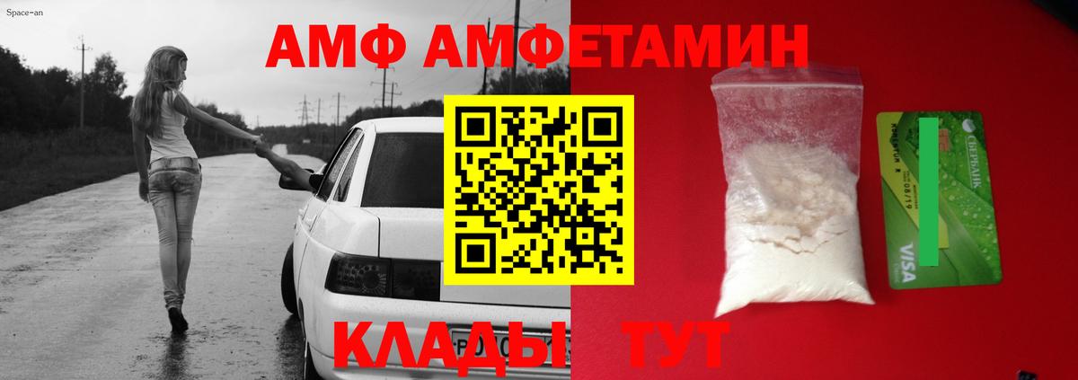 Алатырь  АМФ  Вход с VPN  АМФ Розовый 