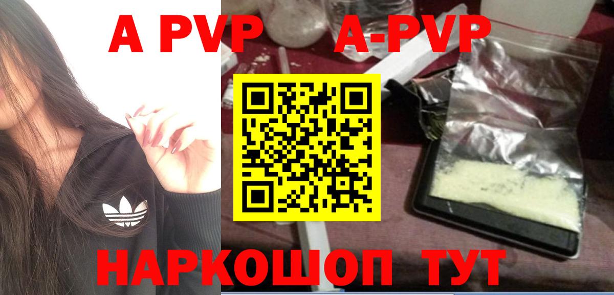 A PVP VHQ Алатырь