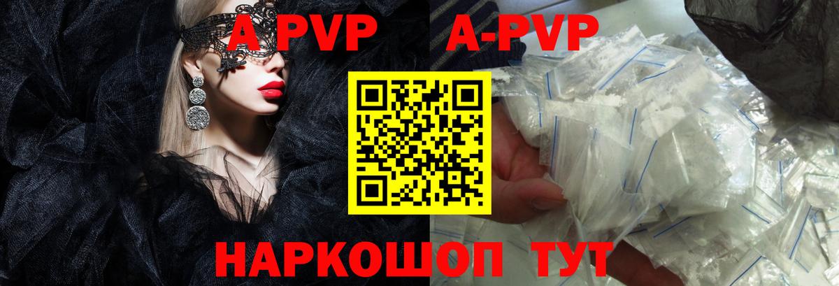 APVP VHQ  Вход с VPN  Алатырь  Альфа ПВП СК  где купить   A PVP VHQ  APVP 