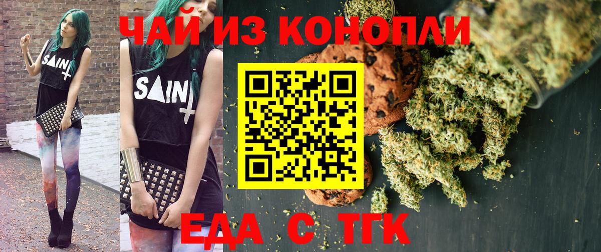 Алатырь  Печенье с ТГК конопля  Вход с VPN 