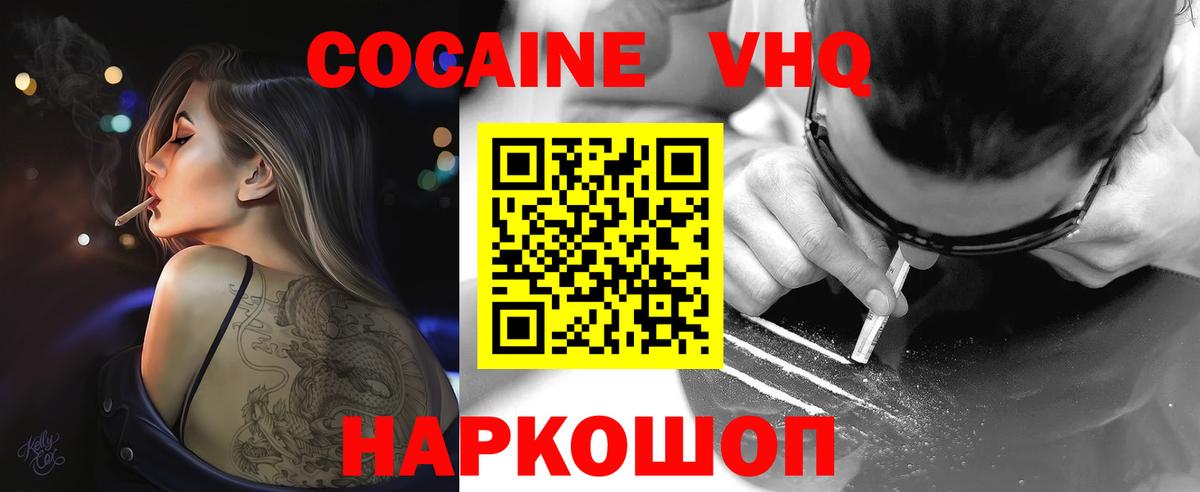 КОКАИН Боливия  Cocaine Columbia  Вход с VPN  купить наркотики сайты  Алатырь 