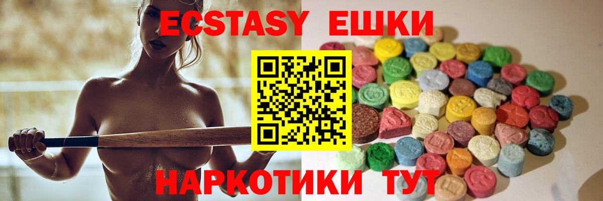 Алатырь  купить закладку  площадка Telegram  Вход с VPN  Ecstasy 280 MDMA  Ecstasy Дубай 