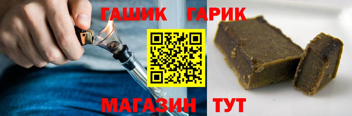 ГАШИШ  ГАШ гарик  Гашиш VHQ  Вход с VPN  Алатырь 
