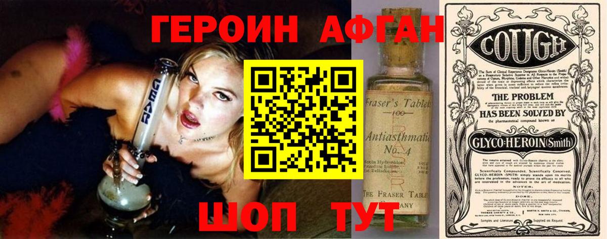 ГЕРОИН хмурый  Вход с VPN  Алатырь 