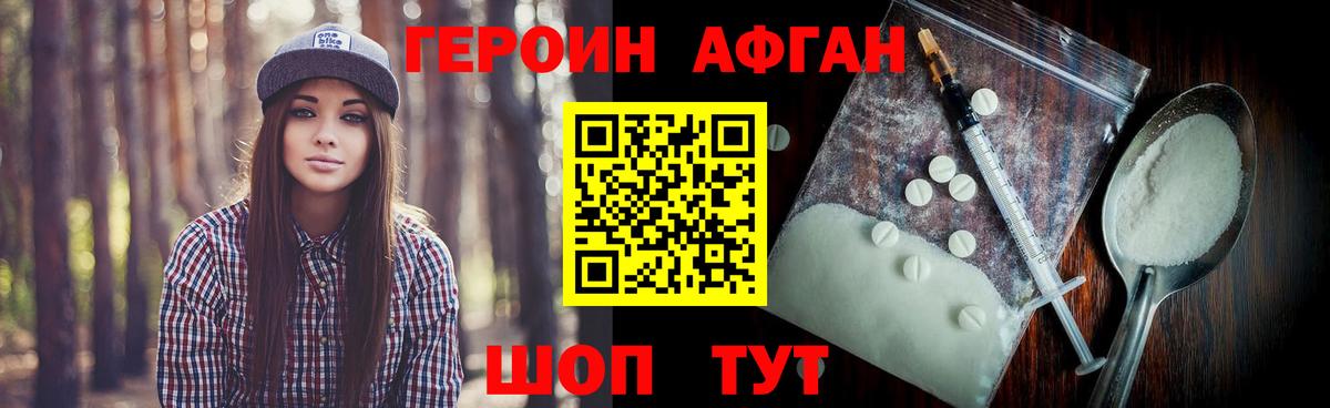 ГЕРОИН VHQ Алатырь