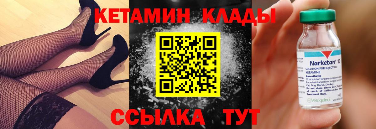 КЕТАМИН ketamine Алатырь