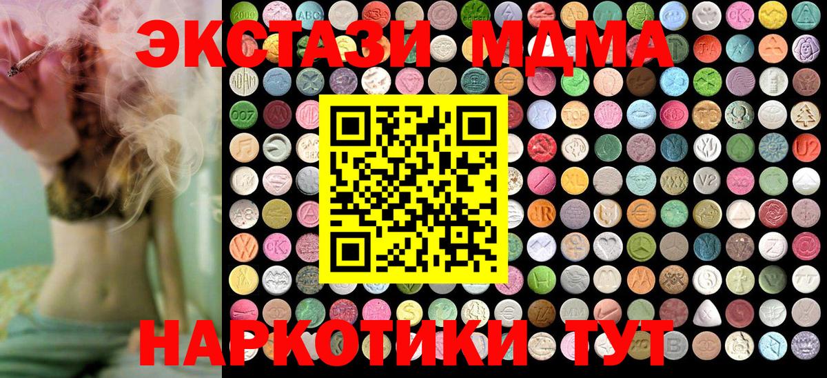 MDMA crystal  МДМА  Алатырь  МДМА VHQ  Вход с VPN 