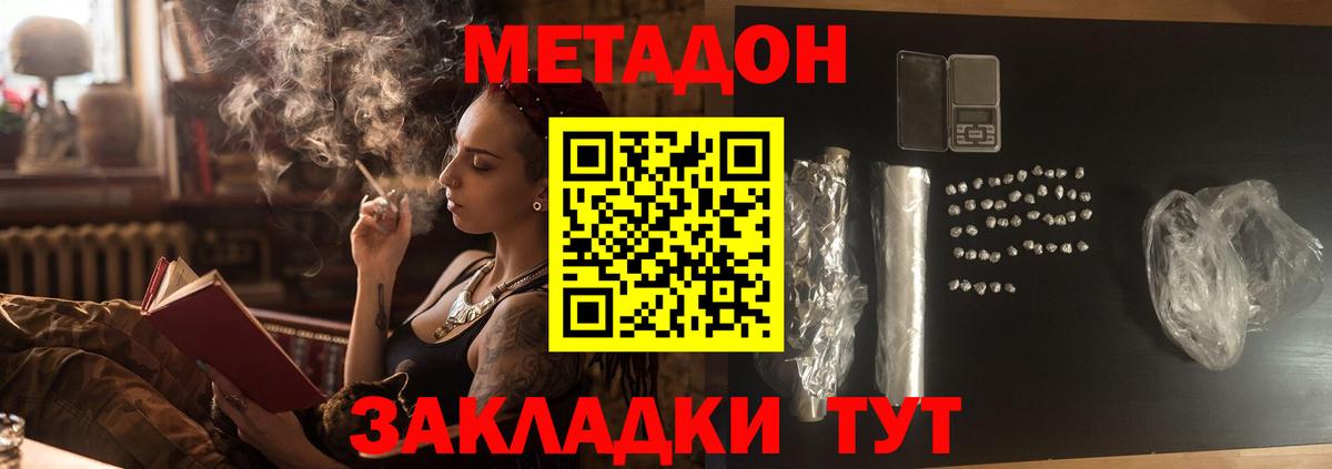 ГАШИШ  Вход с VPN  MDMA  МЕТАМФЕТАМИН  Каннабис  NBOMe  Алатырь  COCAIN  Мефедрон  