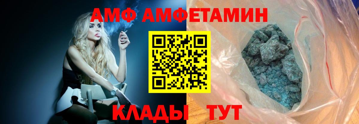 Амфетамин Алатырь