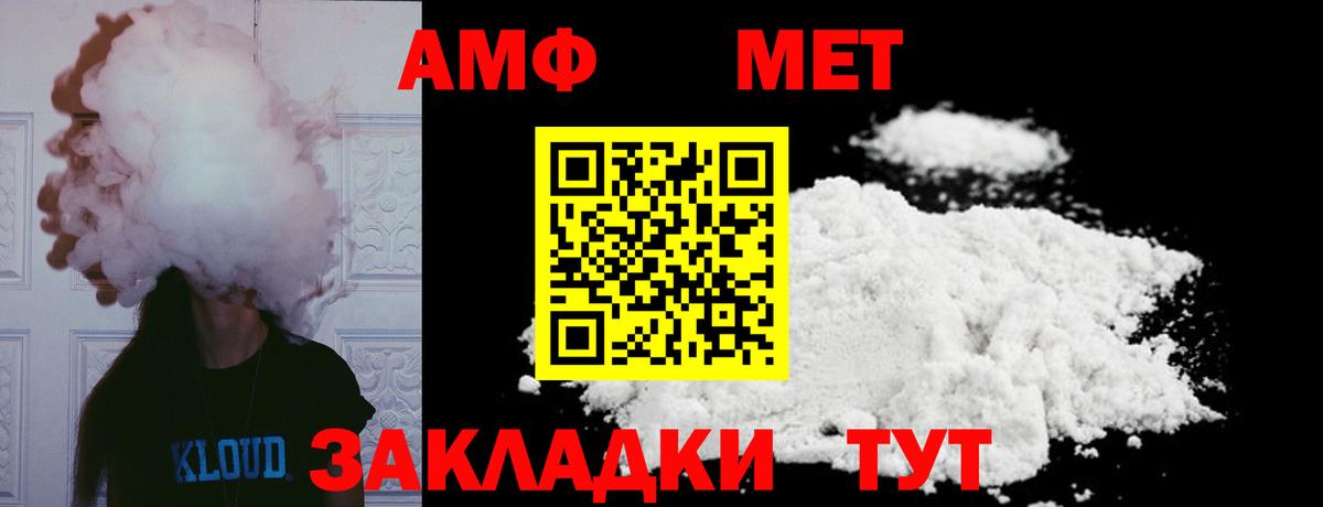 Метамфетамин пудра Алатырь