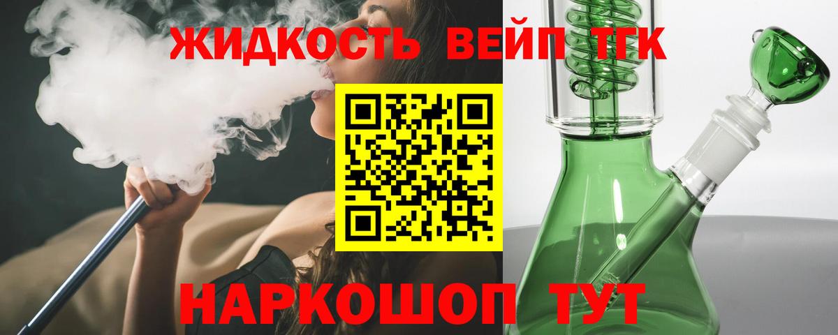 Дистиллят ТГК концентрат  Вход с VPN  Алатырь 