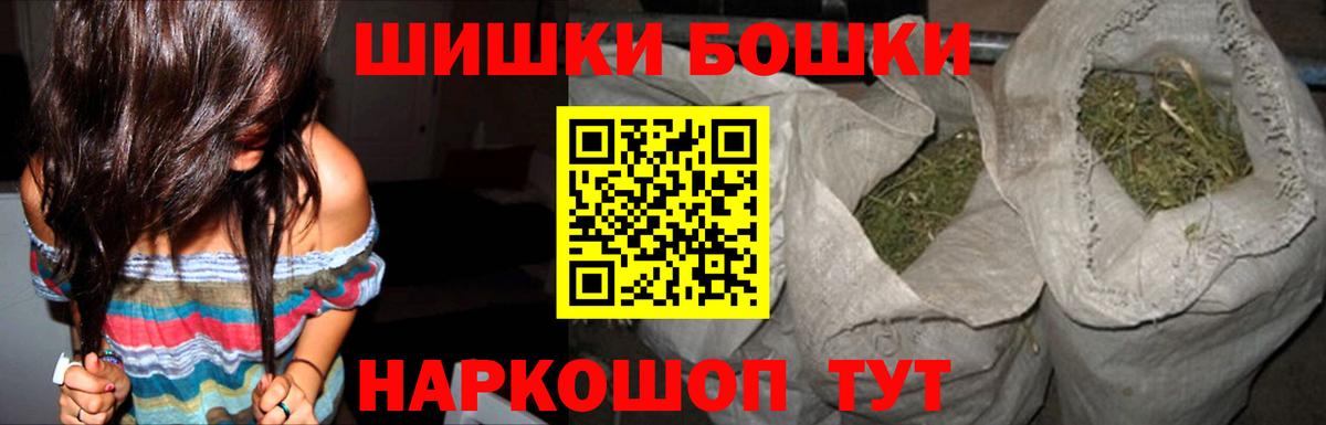 Алатырь  Конопля Bruce Banner  Бошки Шишки THC 21%  Вход с VPN  Канабис марихуана 